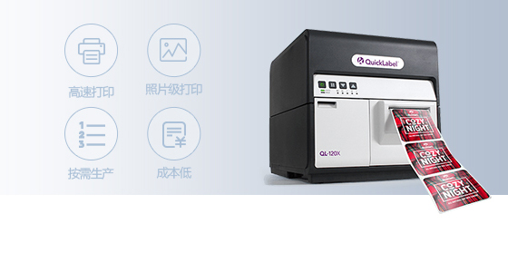 彩色標簽打印機